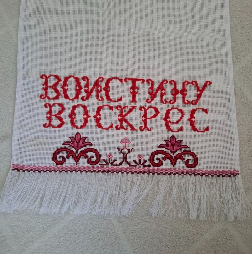 Пасхальный рушник на корзину с ручной вышивкой крестиком