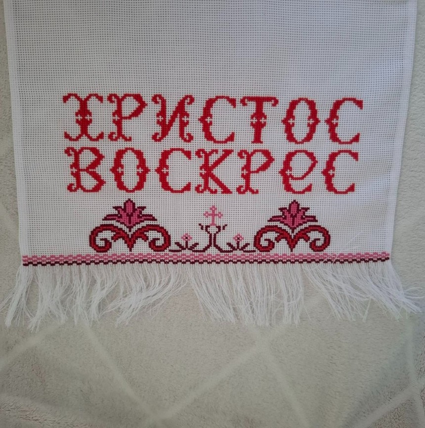 Пасхальный рушник на корзину с ручной вышивкой крестиком